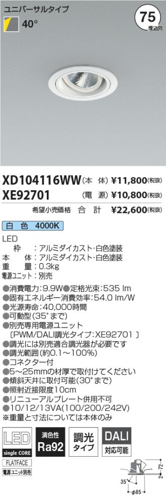 XD104116WW-XE92701