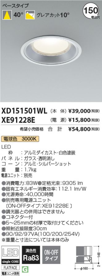 XD151501WL-XE91228E