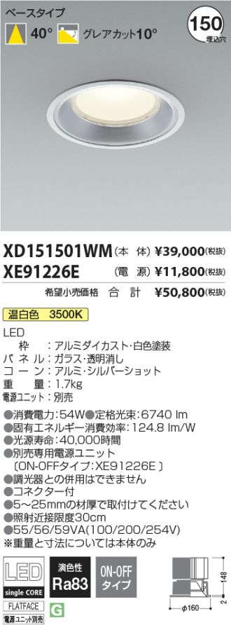 XD151501WM-XE91226E