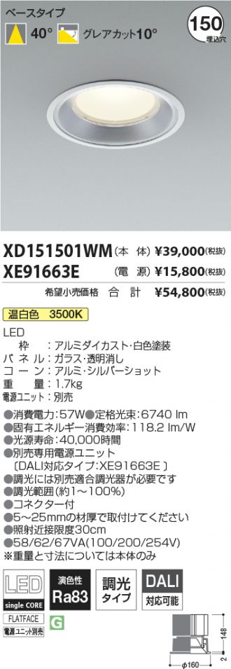XD151501WM-XE91663E
