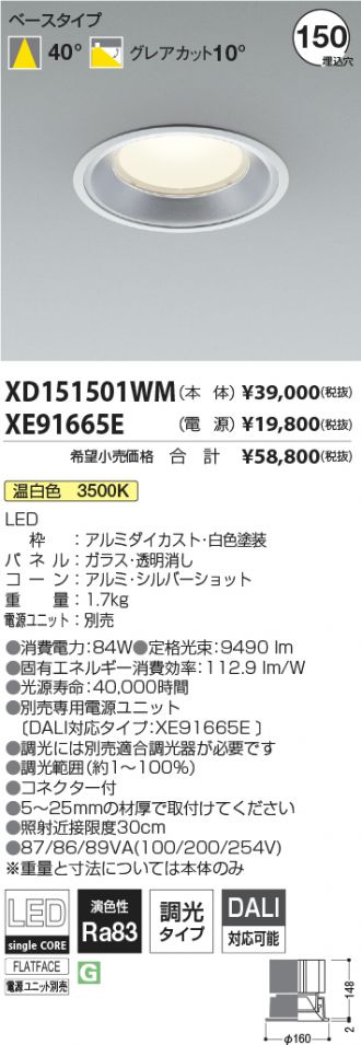 XD151501WM-XE91665E