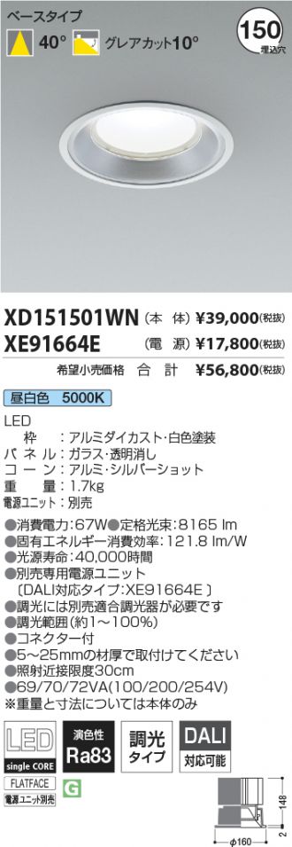XD151501WN-XE91664E