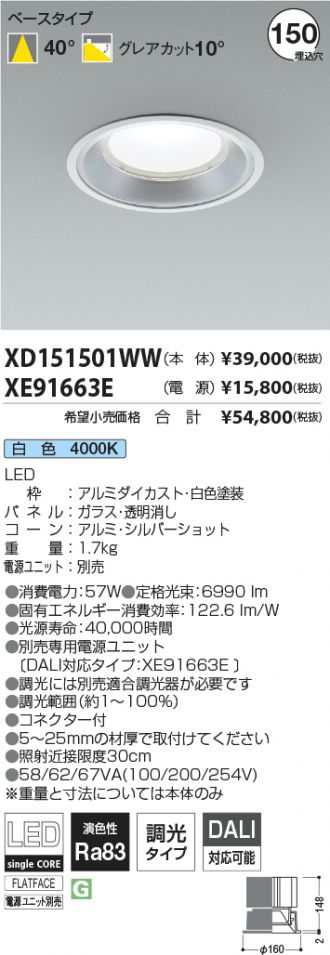 XD151501WW-XE91663E