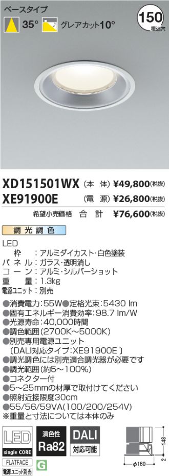 XD151501WX-XE91900E