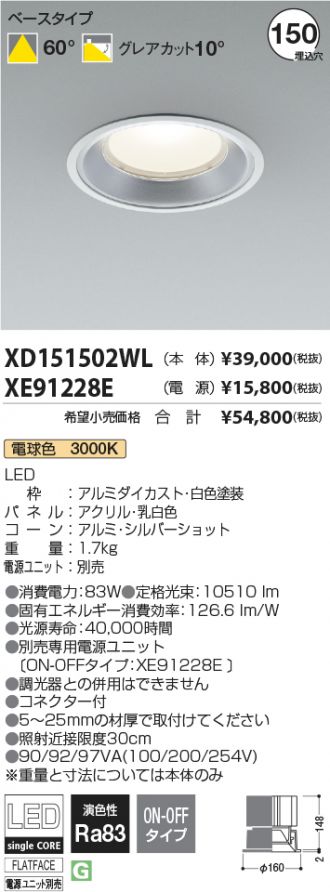 XD151502WL-XE91228E