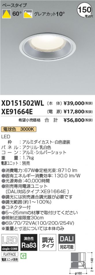XD151502WL-XE91664E