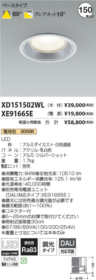 XD151502WL-XE91665E