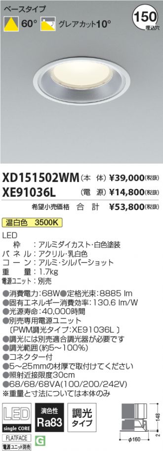 XD151502WM-XE91036L