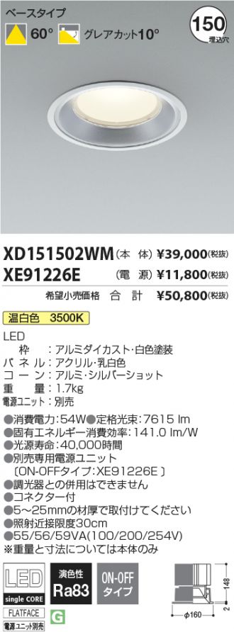 XD151502WM-XE91226E