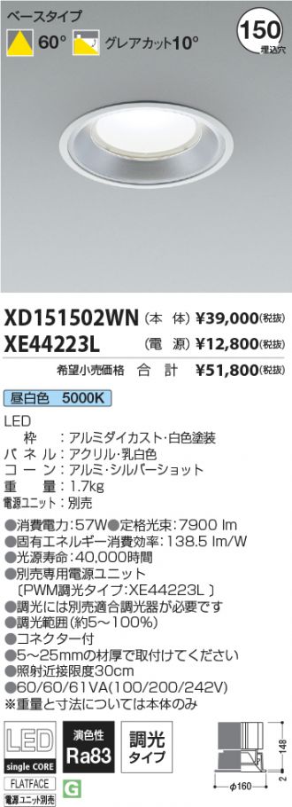 XD151502WN-XE44223L