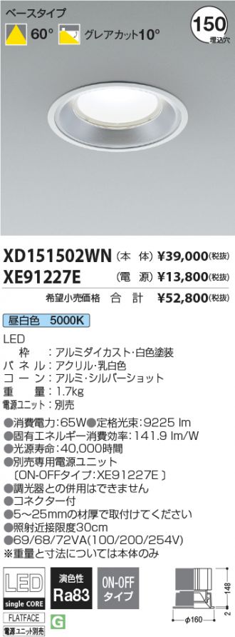 XD151502WN-XE91227E