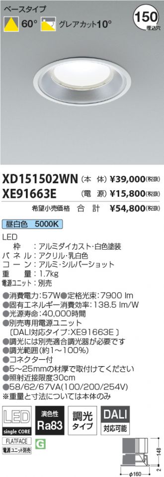 XD151502WN-XE91663E