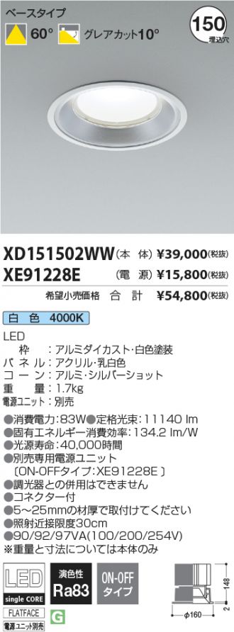 XD151502WW-XE91228E