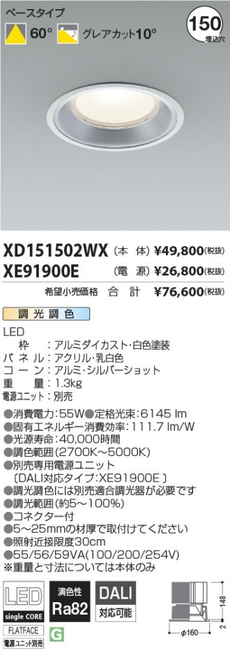 XD151502WX-XE91900E