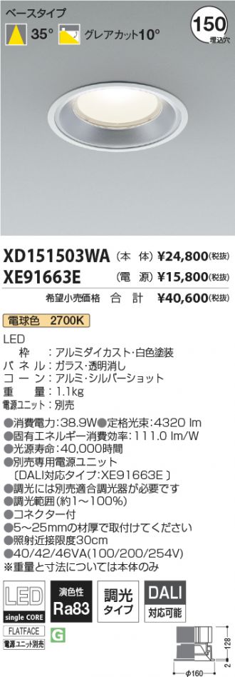 XD151503WA-XE91663E