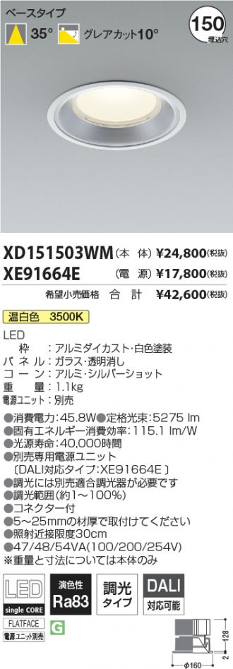 XD151503WM-XE91664E