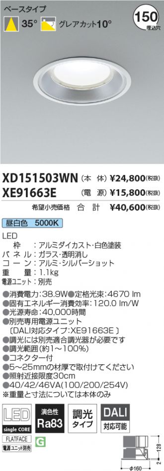 XD151503WN-XE91663E