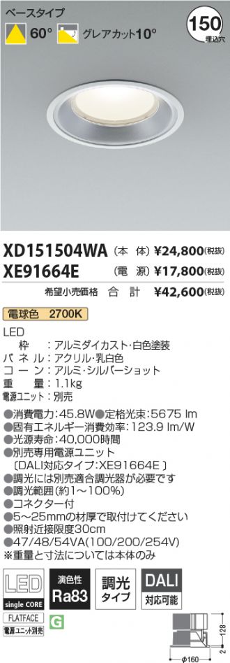 XD151504WA-XE91664E