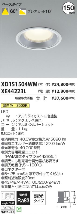 XD151504WM-XE44223L