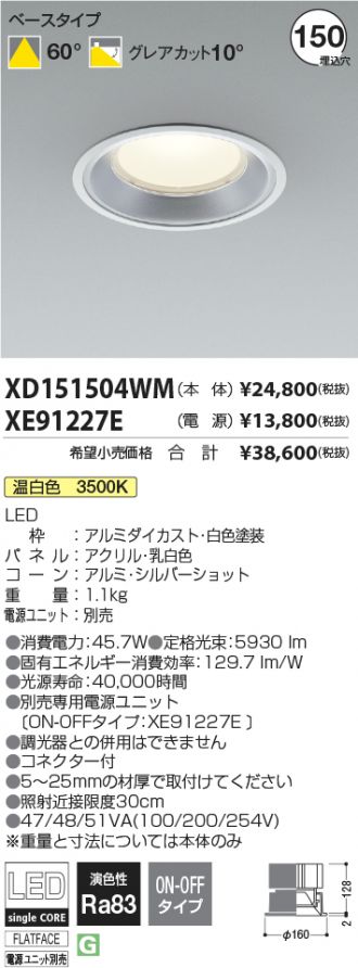 XD151504WM-XE91227E
