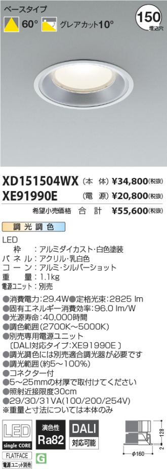 XD151504WX-XE91990E