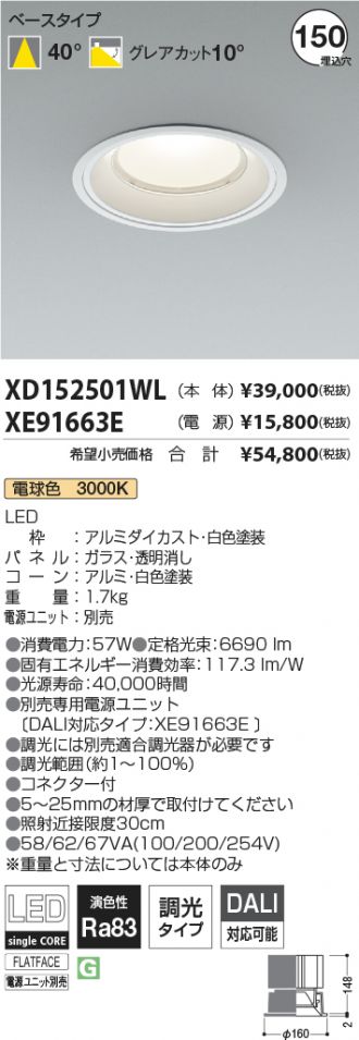XD152501WL-XE91663E