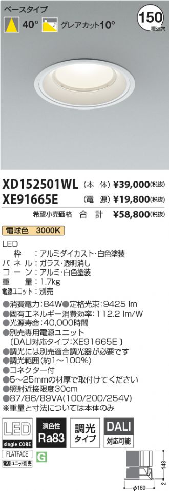 XD152501WL-XE91665E