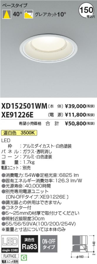 XD152501WM-XE91226E