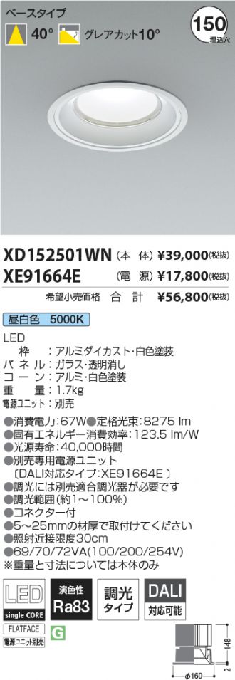XD152501WN-XE91664E