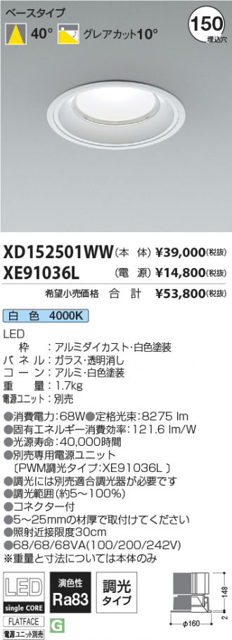 XD152501WW-XE91036L