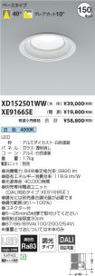 XD152501W...