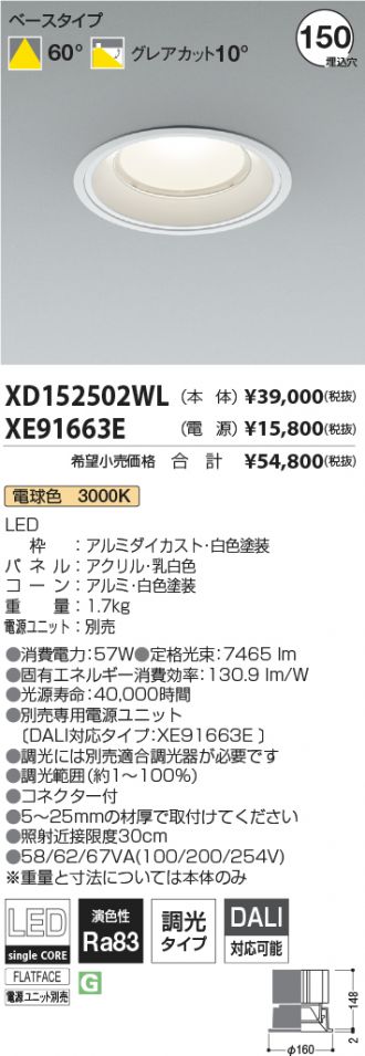XD152502WL-XE91663E