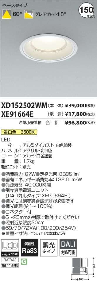 XD152502WM-XE91664E