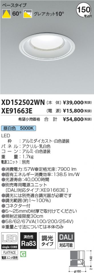XD152502WN-XE91663E