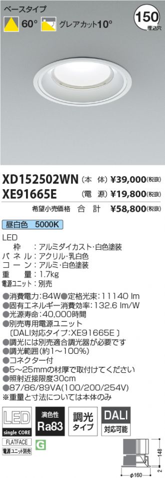 XD152502WN-XE91665E