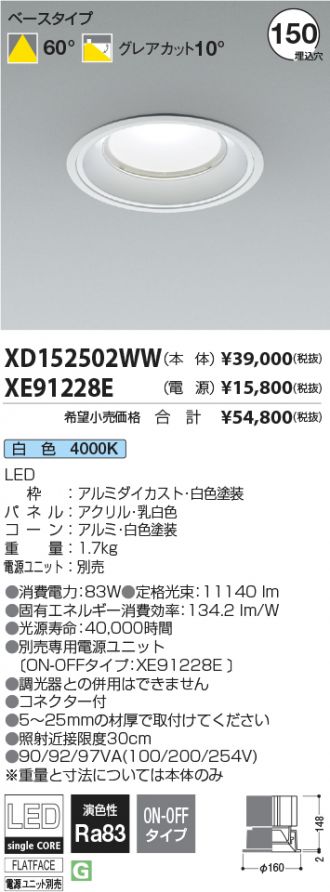 XD152502WW-XE91228E