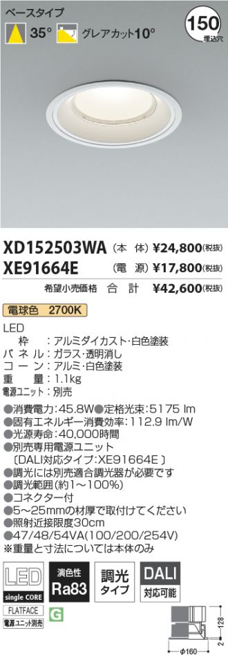 XD152503WA-XE91664E