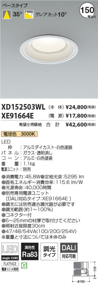 XD152503WL-XE91664E