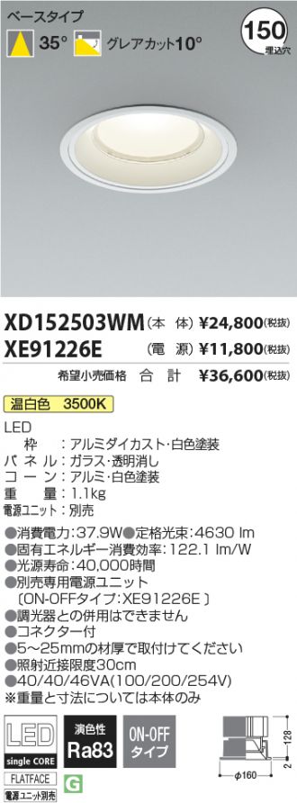 XD152503WM-XE91226E