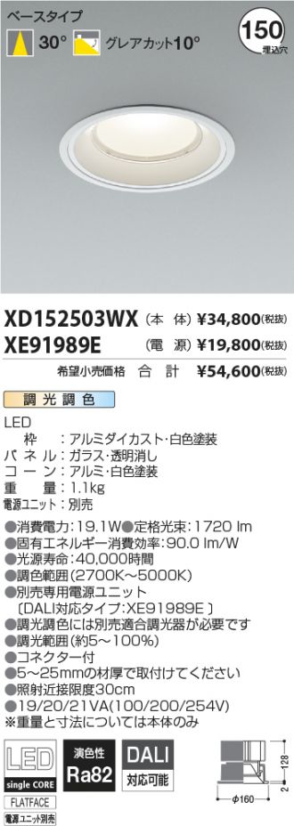 XD152503WX-XE91989E