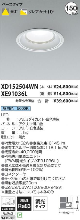 XD152504WN-XE91036L