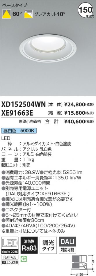 XD152504WN-XE91663E