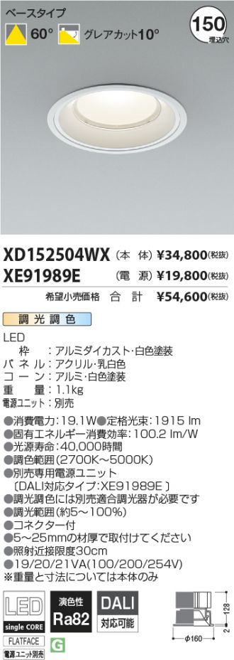 XD152504WX-XE91989E