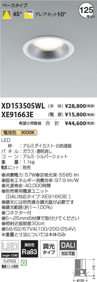 XD153505WL-XE91663E