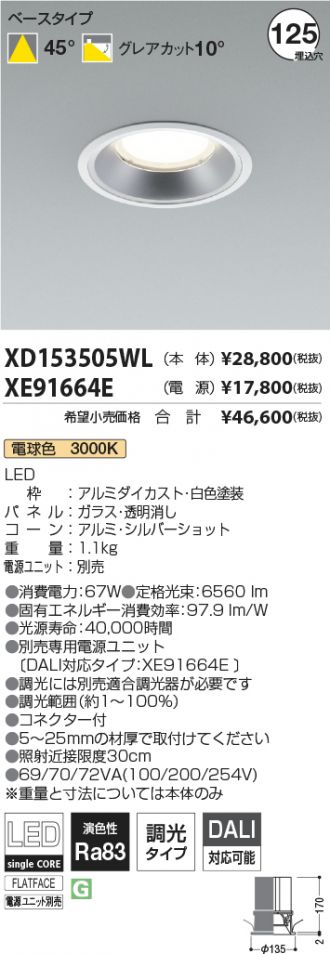 XD153505WL-XE91664E