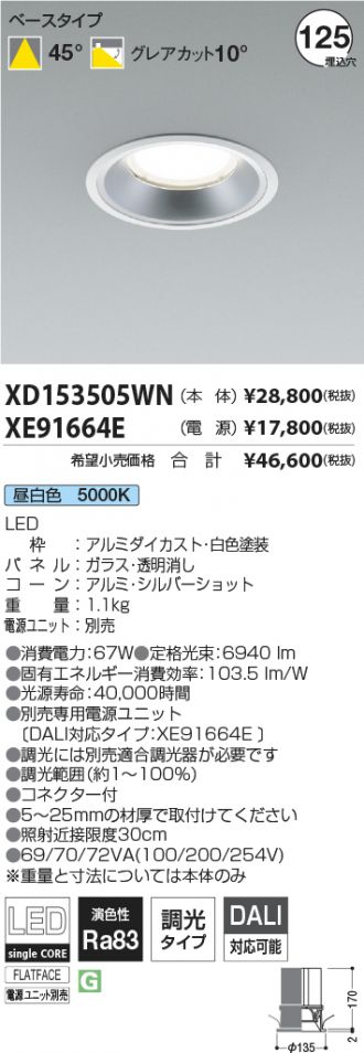XD153505WN-XE91664E