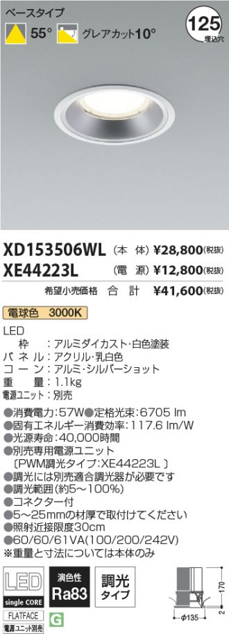 XD153506WL-XE44223L