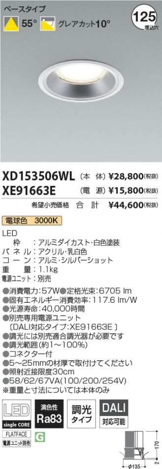 XD153506WL-XE91663E