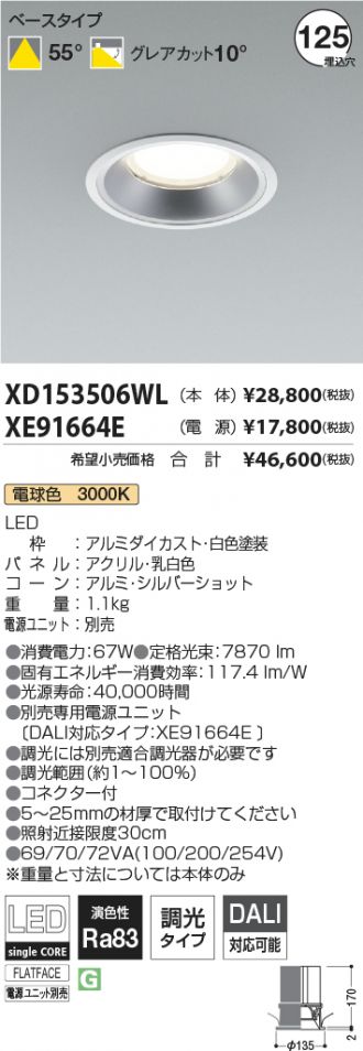 XD153506WL-XE91664E