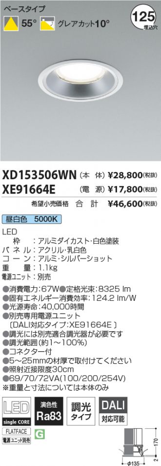 XD153506WN-XE91664E